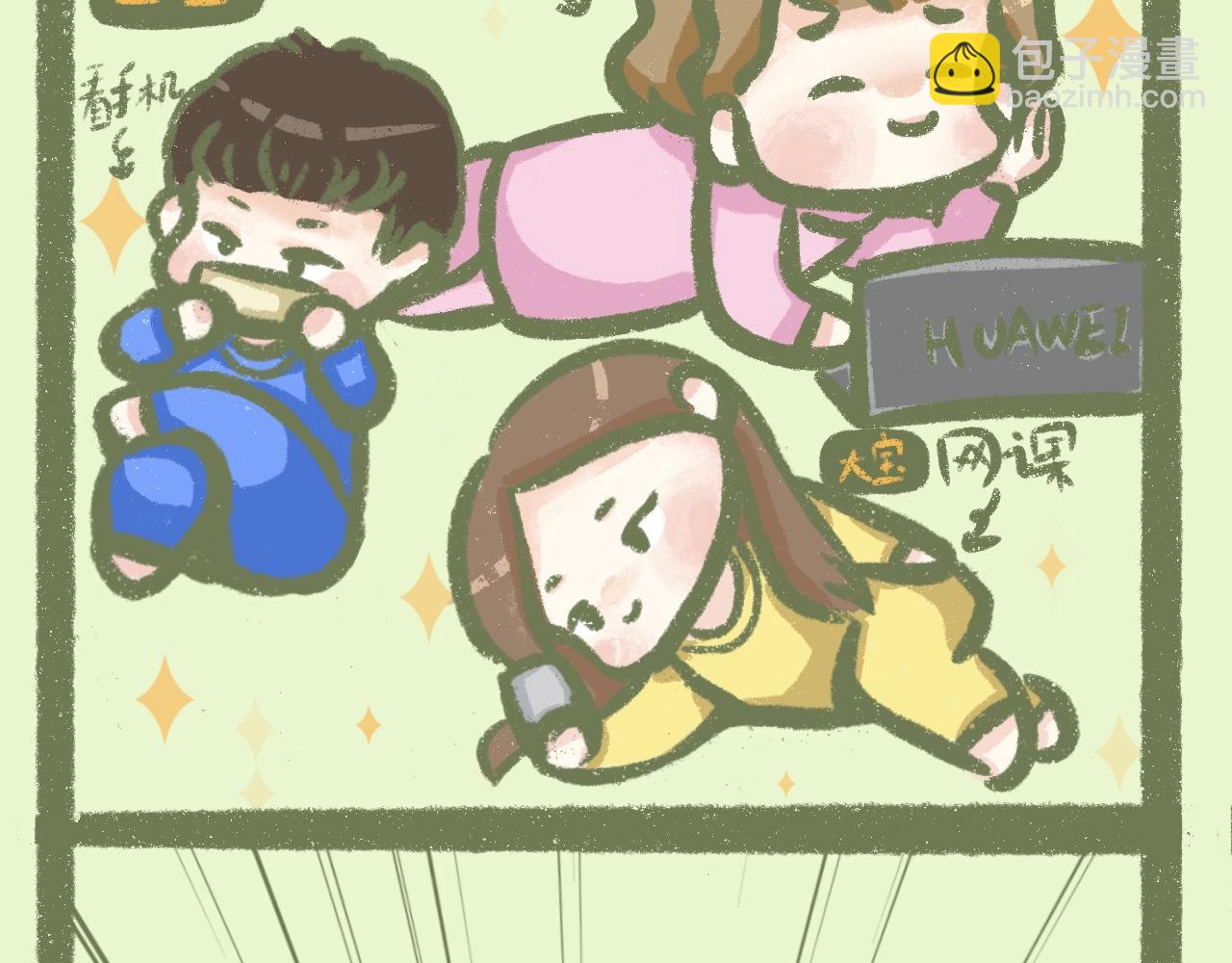 《又是努力工作的一天！》12、难逃一“羊” 第9页