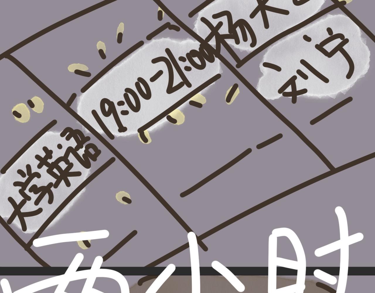 《又是努力工作的一天！》09、监考记 第10页