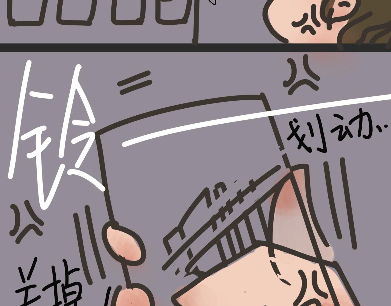 《又是努力工作的一天！》09、监考记 第21页