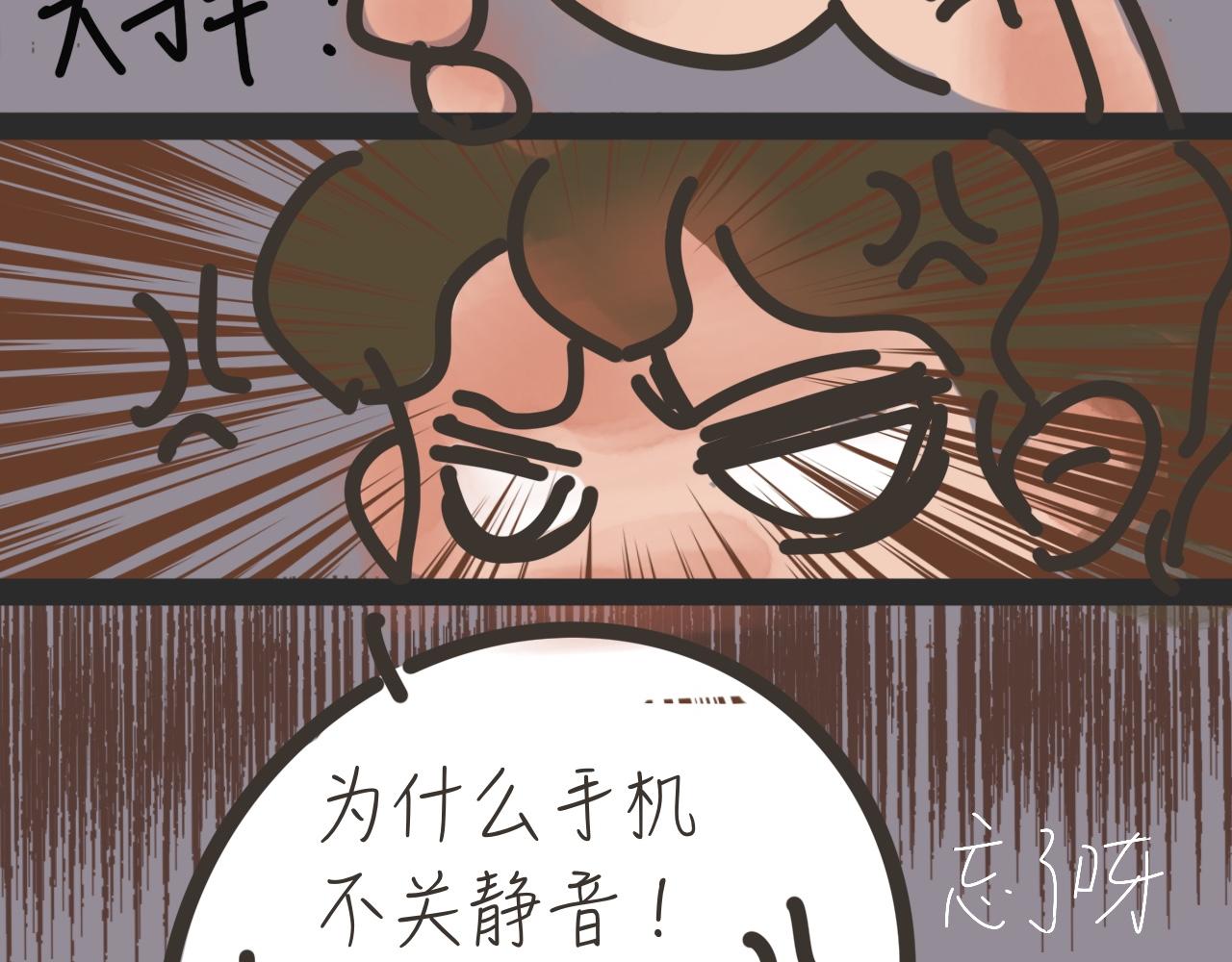 《又是努力工作的一天！》09、监考记 第22页