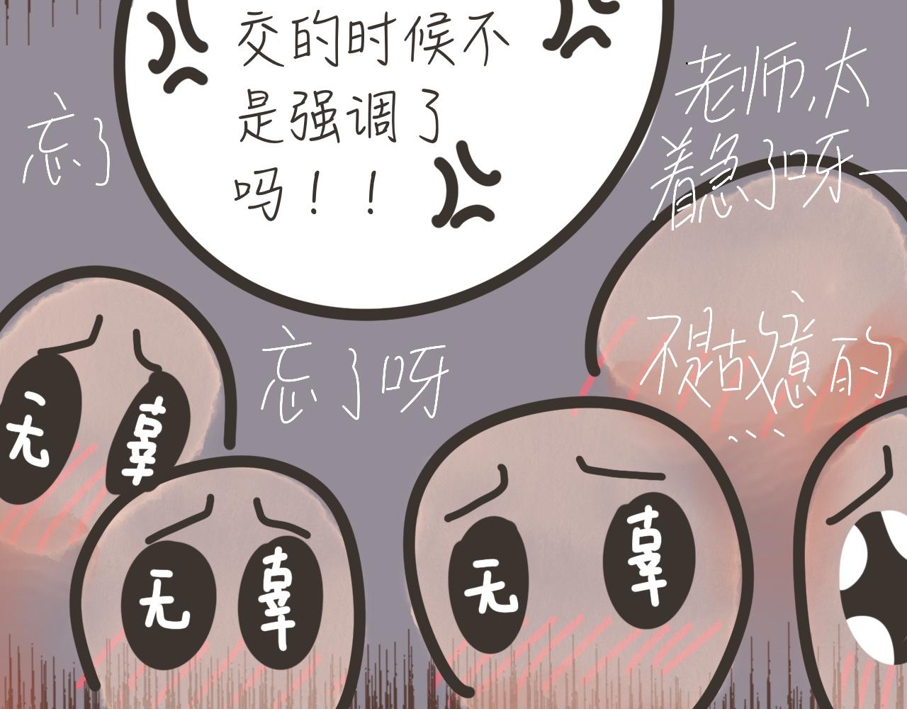 《又是努力工作的一天！》09、监考记 第23页