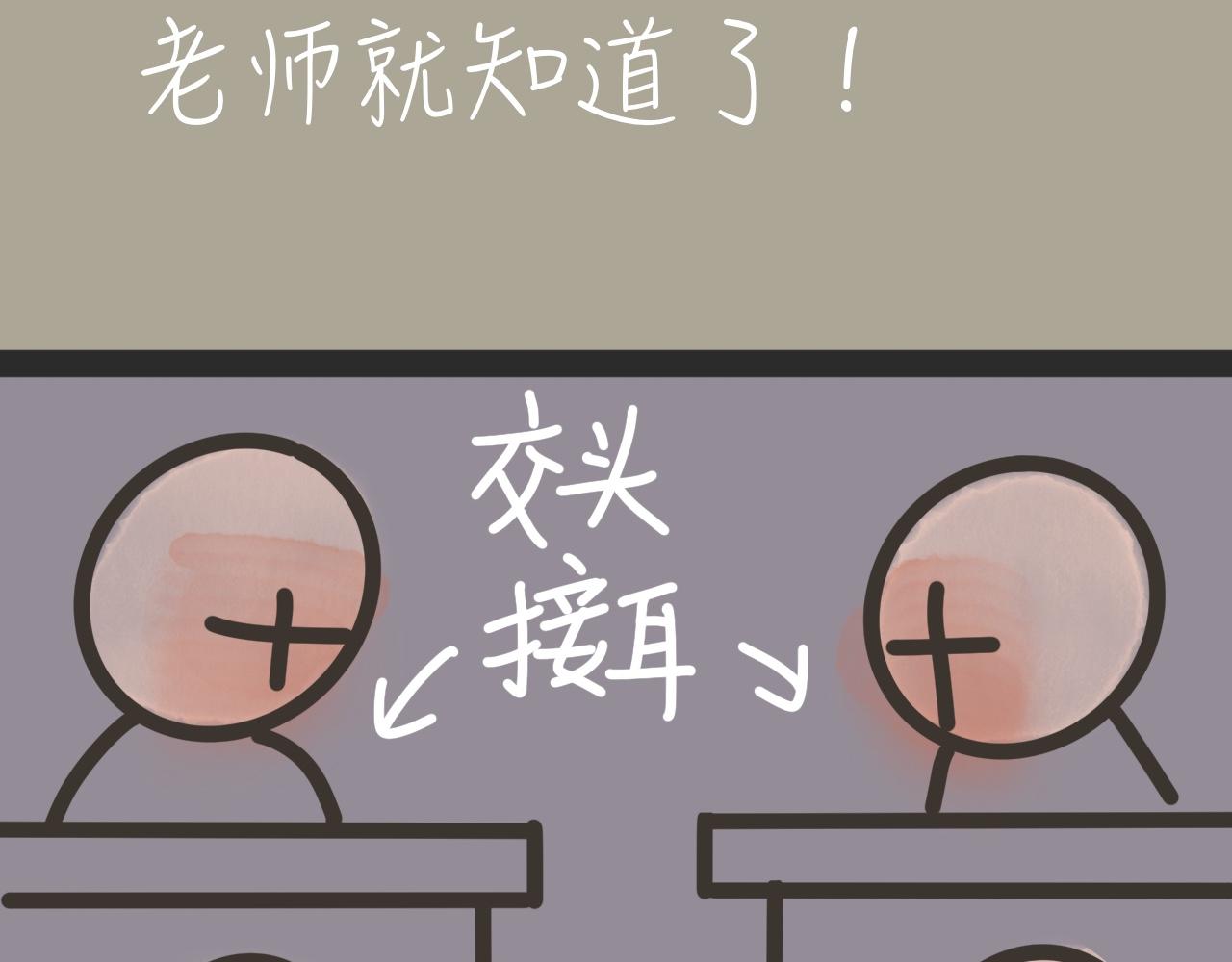 《又是努力工作的一天！》09、监考记 第27页