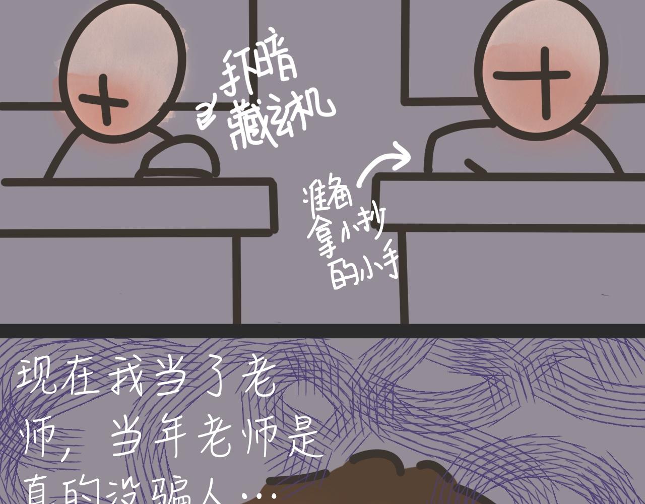 《又是努力工作的一天！》09、监考记 第28页