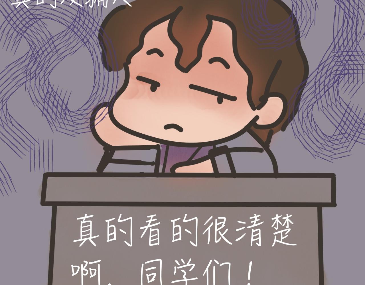 《又是努力工作的一天！》09、监考记 第29页