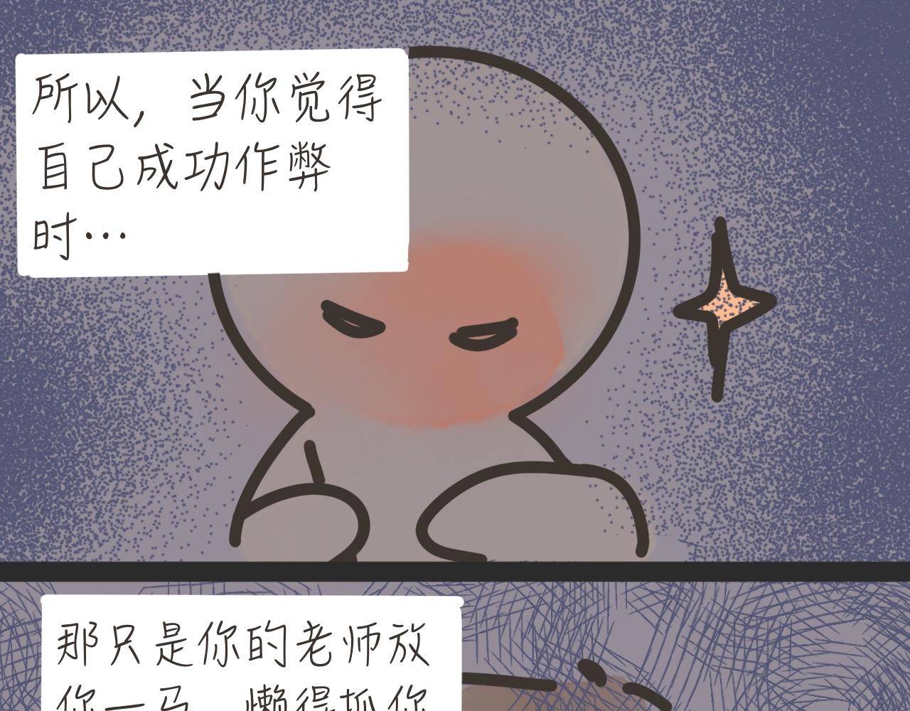 《又是努力工作的一天！》09、监考记 第31页