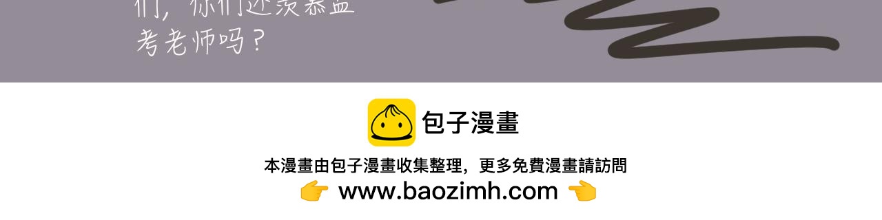 《又是努力工作的一天！》09、监考记 第36页