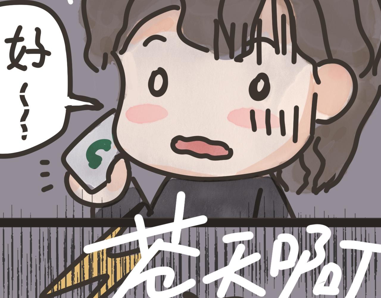 《又是努力工作的一天！》09、监考记 第3页
