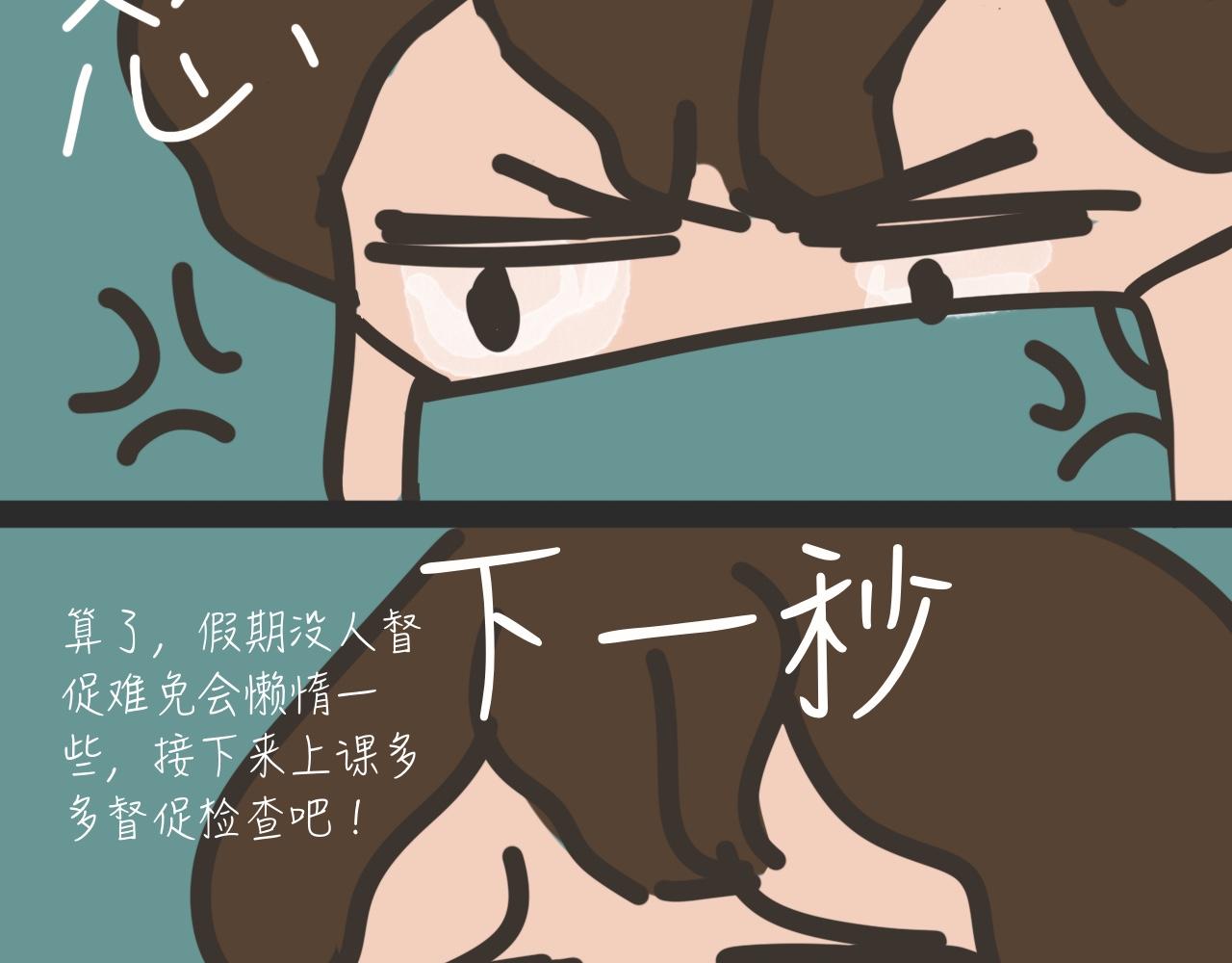 《又是努力工作的一天！》10、人类的悲喜并不相通 第15页