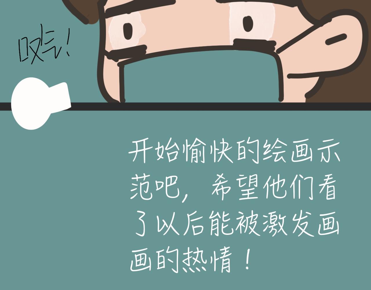 《又是努力工作的一天！》10、人类的悲喜并不相通 第16页