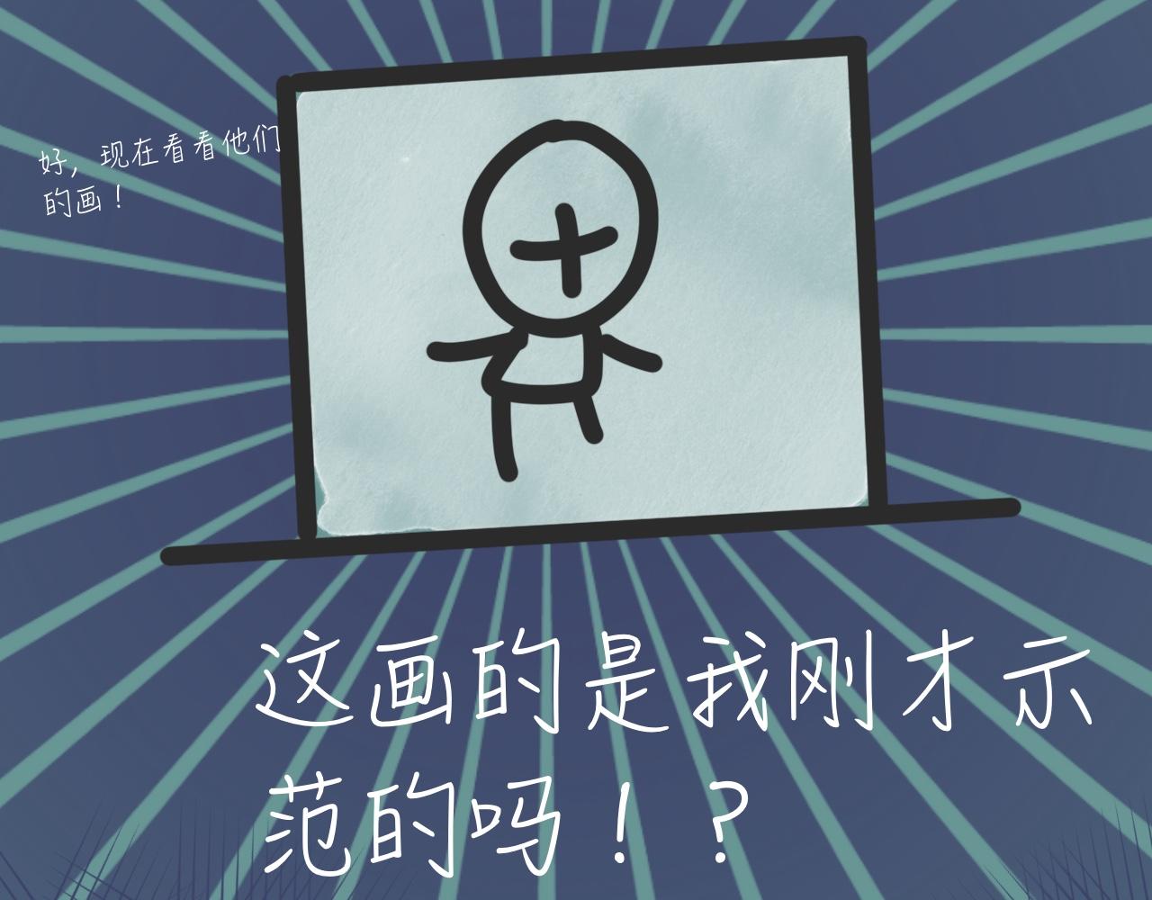 《又是努力工作的一天！》10、人类的悲喜并不相通 第19页