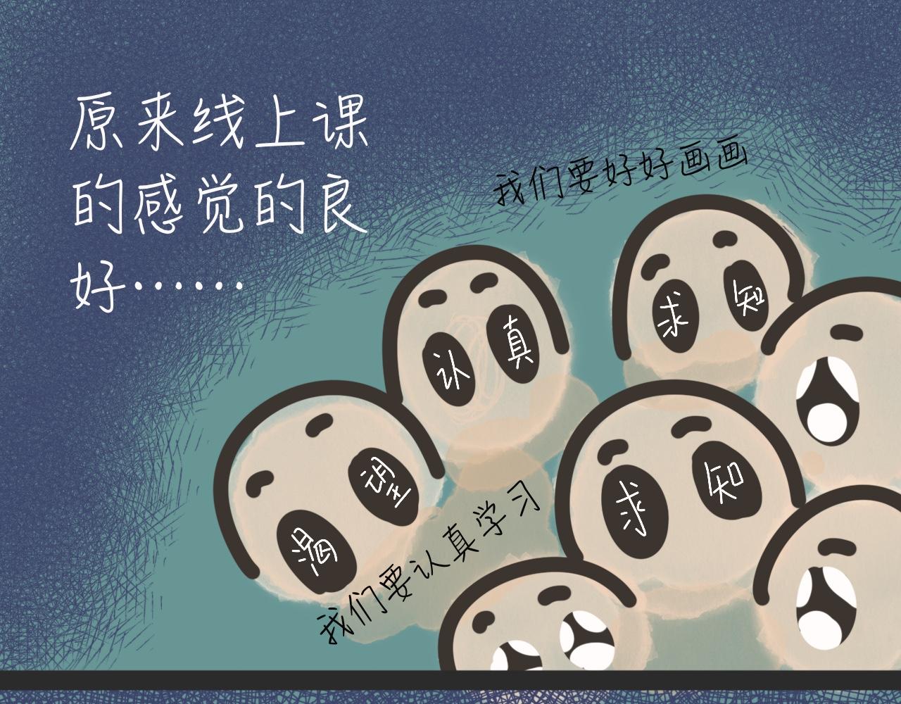 《又是努力工作的一天！》10、人类的悲喜并不相通 第25页