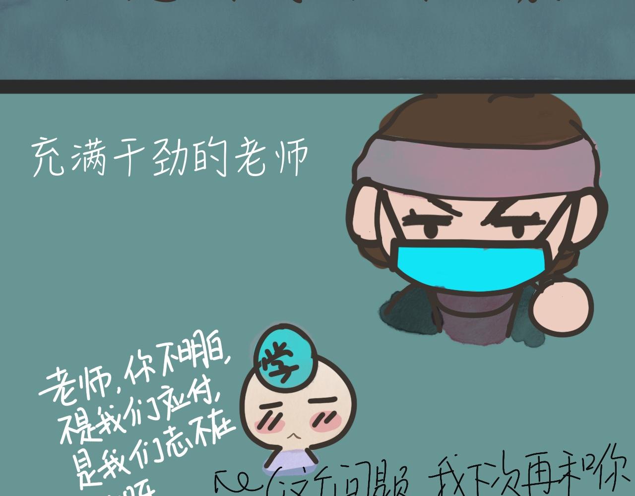 《又是努力工作的一天！》10、人类的悲喜并不相通 第27页