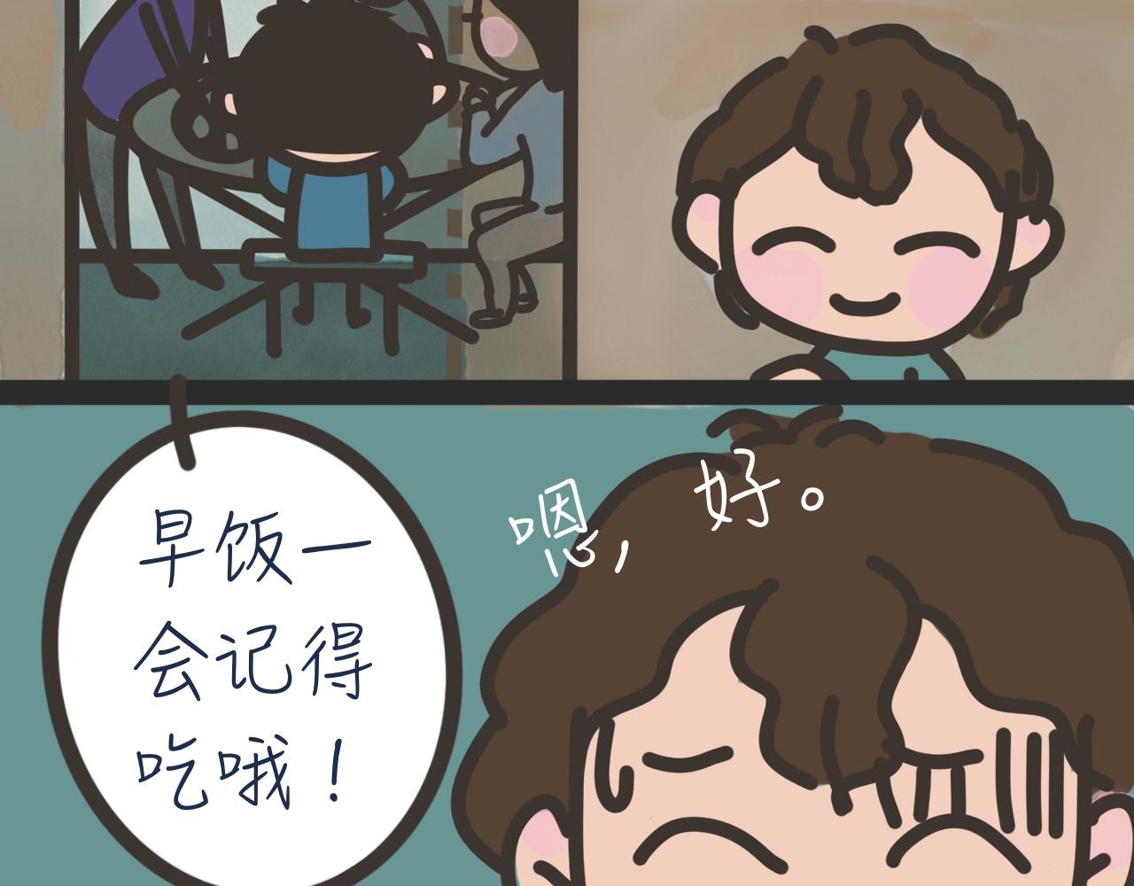 《又是努力工作的一天！》10、人类的悲喜并不相通 第3页