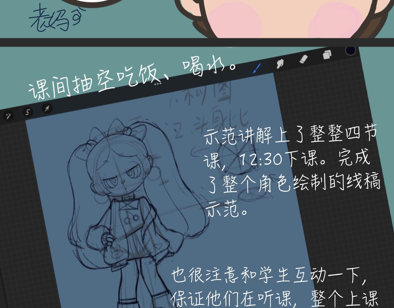 《又是努力工作的一天！》10、人类的悲喜并不相通 第4页