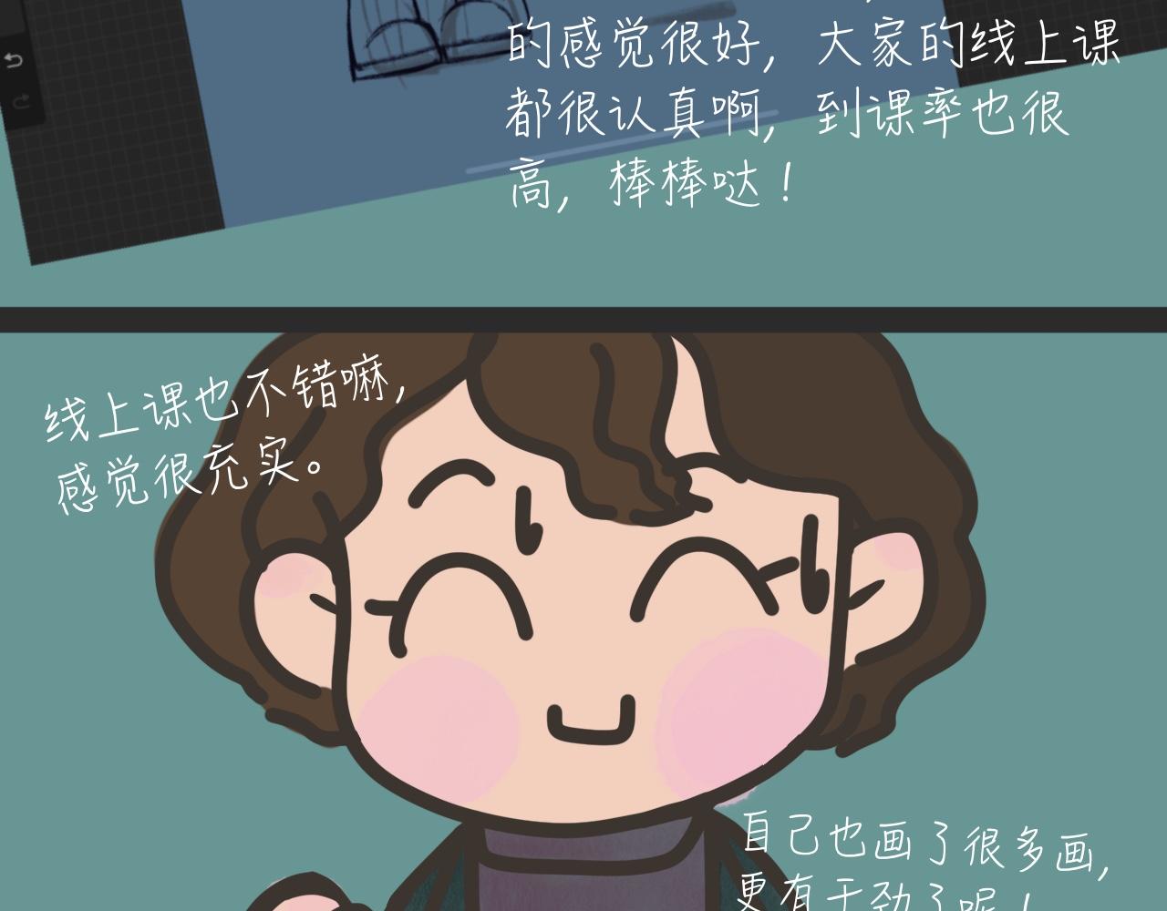 《又是努力工作的一天！》10、人类的悲喜并不相通 第5页