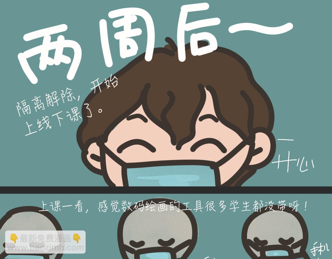 《又是努力工作的一天！》10、人类的悲喜并不相通 第7页