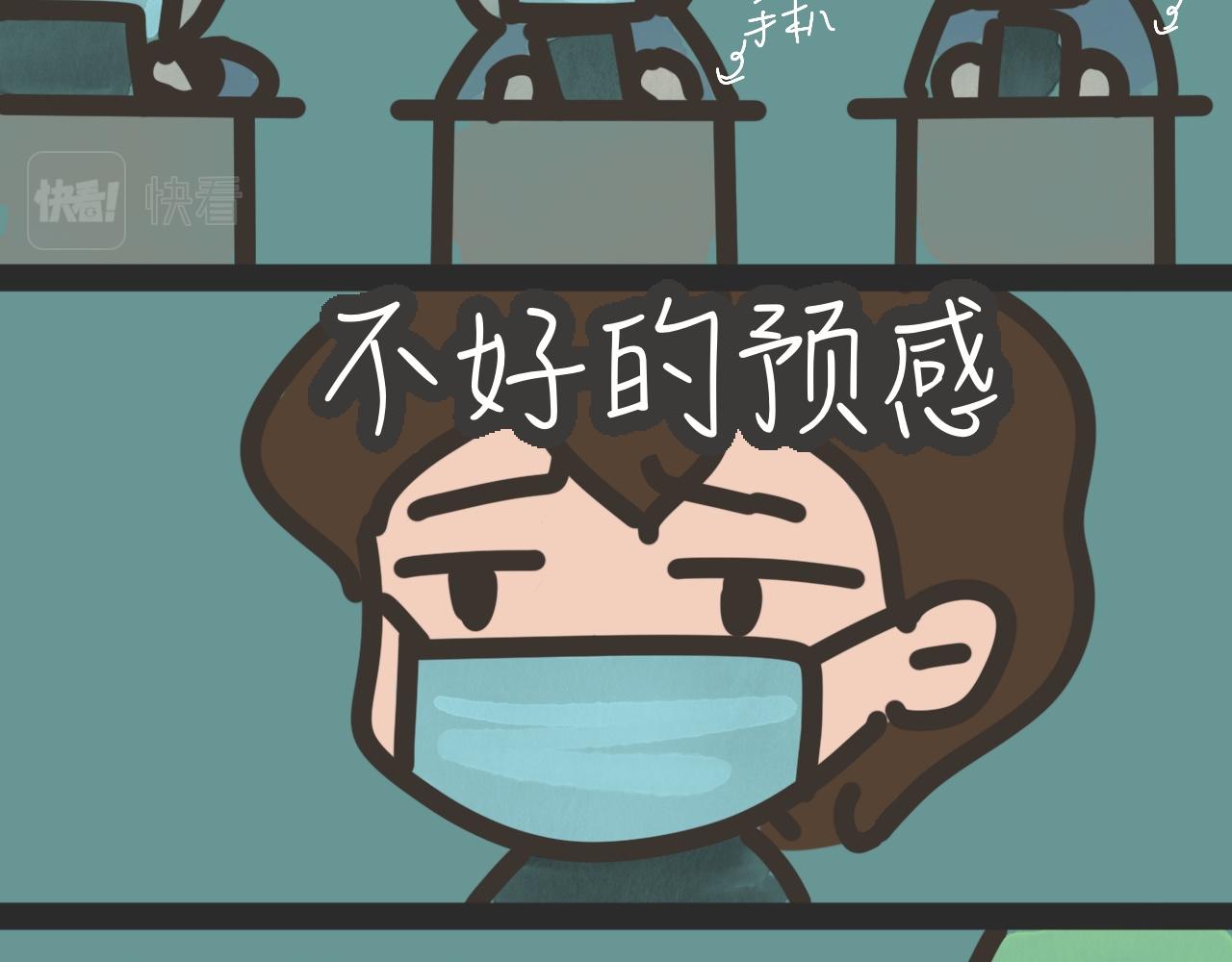 《又是努力工作的一天！》10、人类的悲喜并不相通 第8页