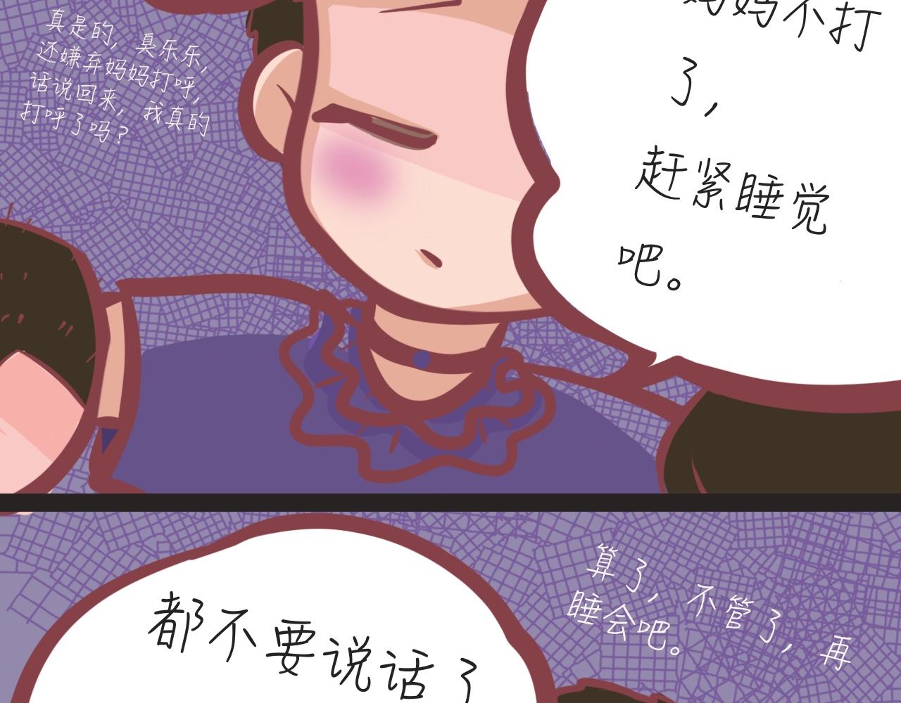 《又是努力工作的一天！》11、悠长假期 第10页