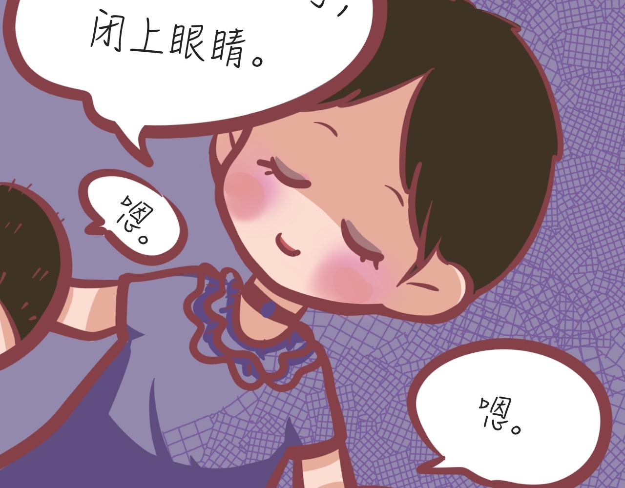 《又是努力工作的一天！》11、悠长假期 第11页