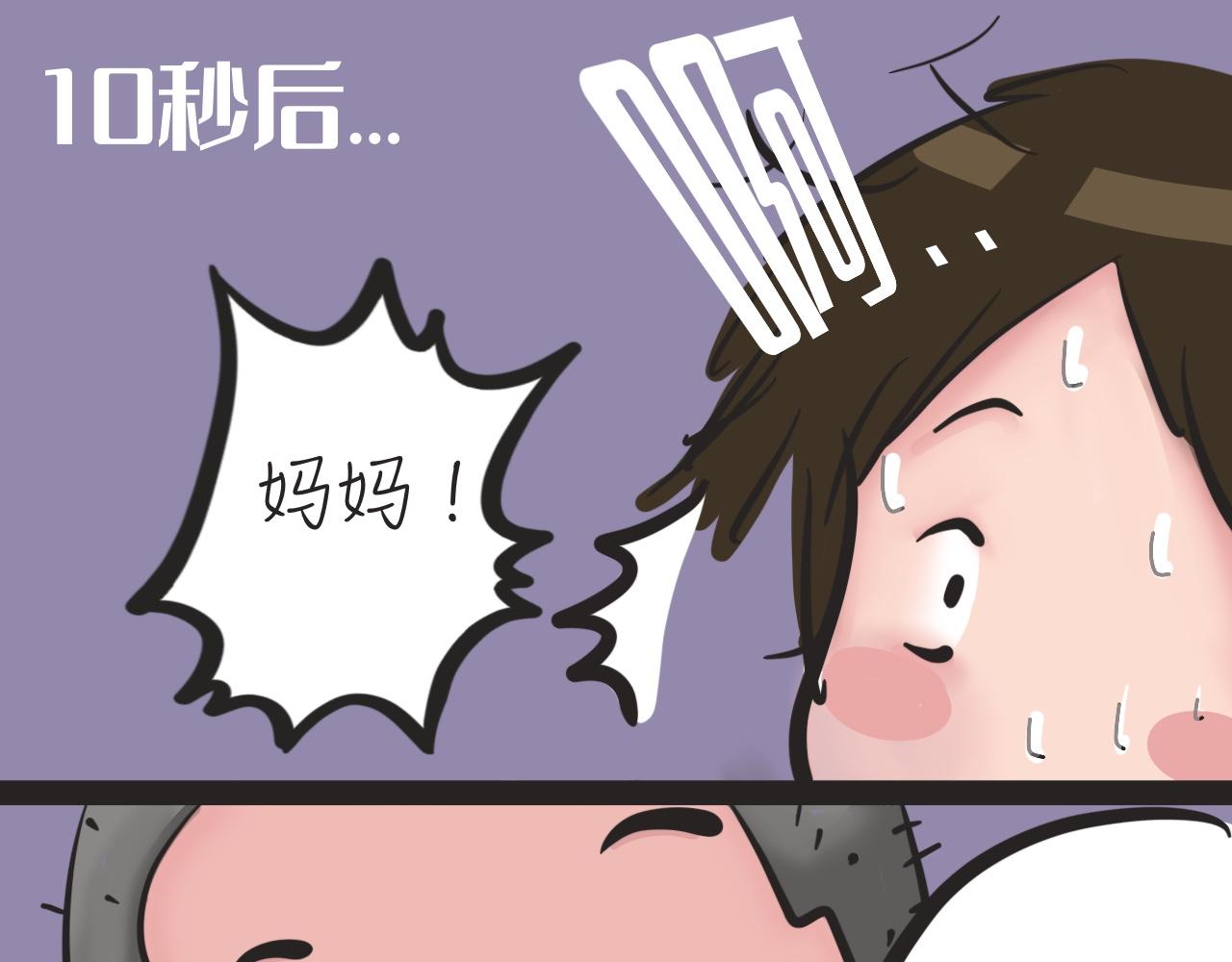 《又是努力工作的一天！》11、悠长假期 第13页