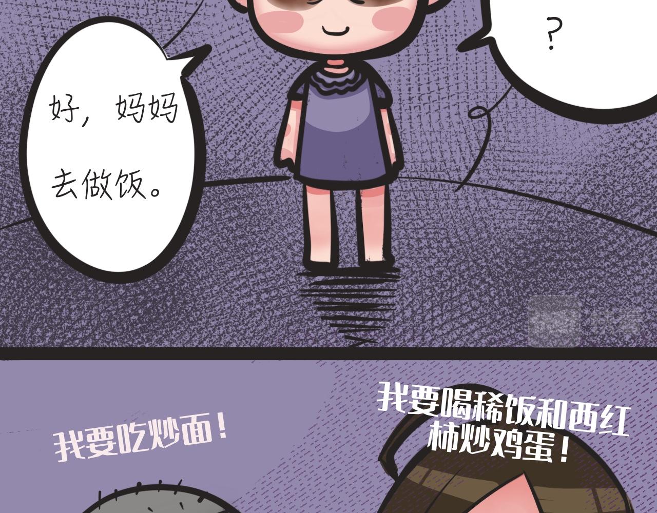 《又是努力工作的一天！》11、悠长假期 第15页