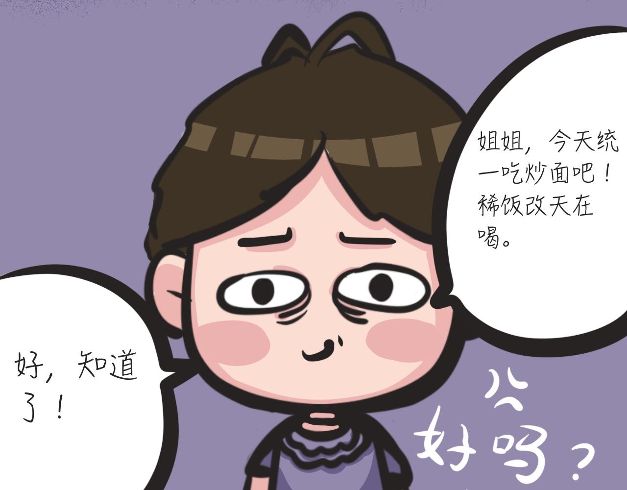 《又是努力工作的一天！》11、悠长假期 第17页