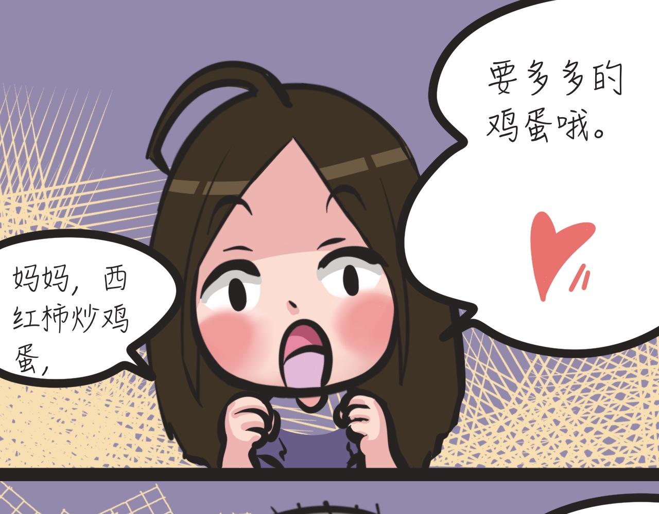 《又是努力工作的一天！》11、悠长假期 第19页