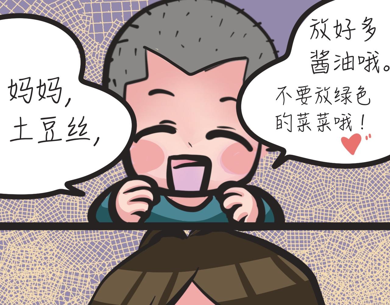 《又是努力工作的一天！》11、悠长假期 第20页