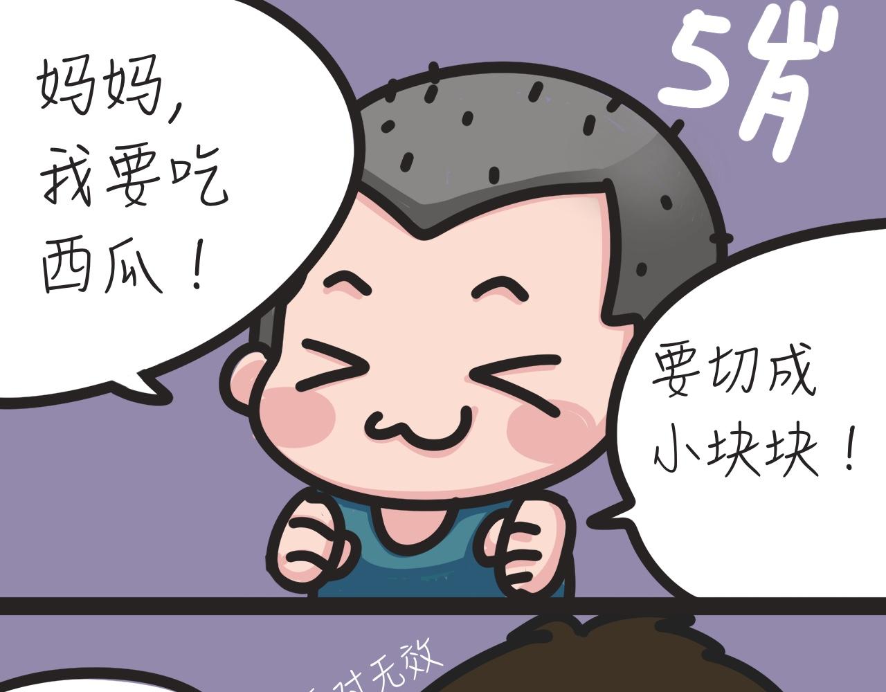 《又是努力工作的一天！》11、悠长假期 第25页