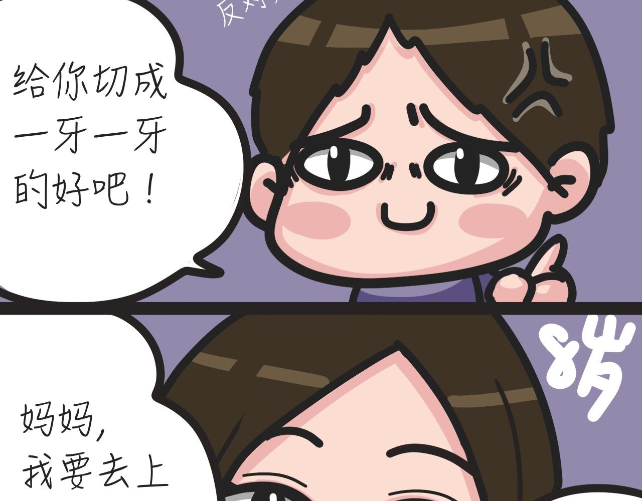 《又是努力工作的一天！》11、悠长假期 第26页
