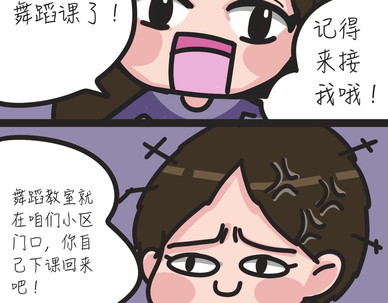 《又是努力工作的一天！》11、悠长假期 第27页