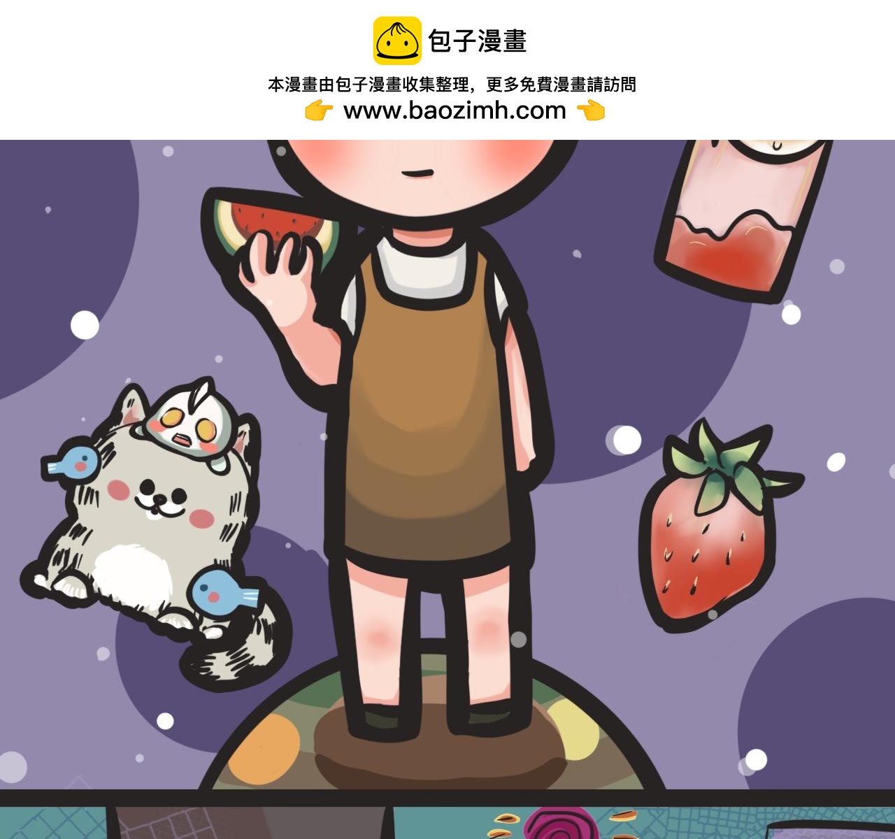《又是努力工作的一天！》11、悠长假期 第2页