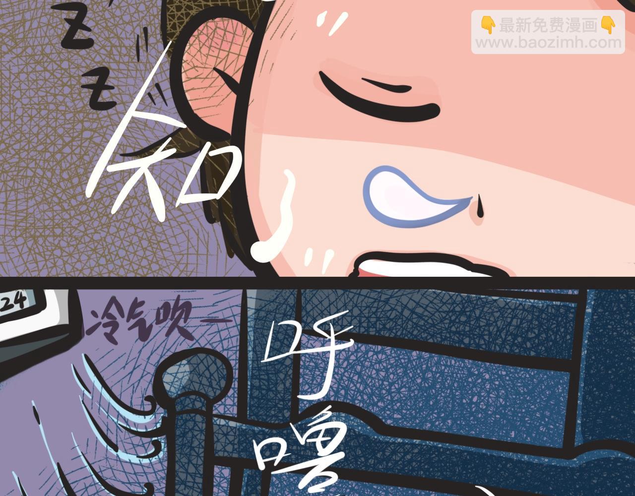 《又是努力工作的一天！》11、悠长假期 第4页