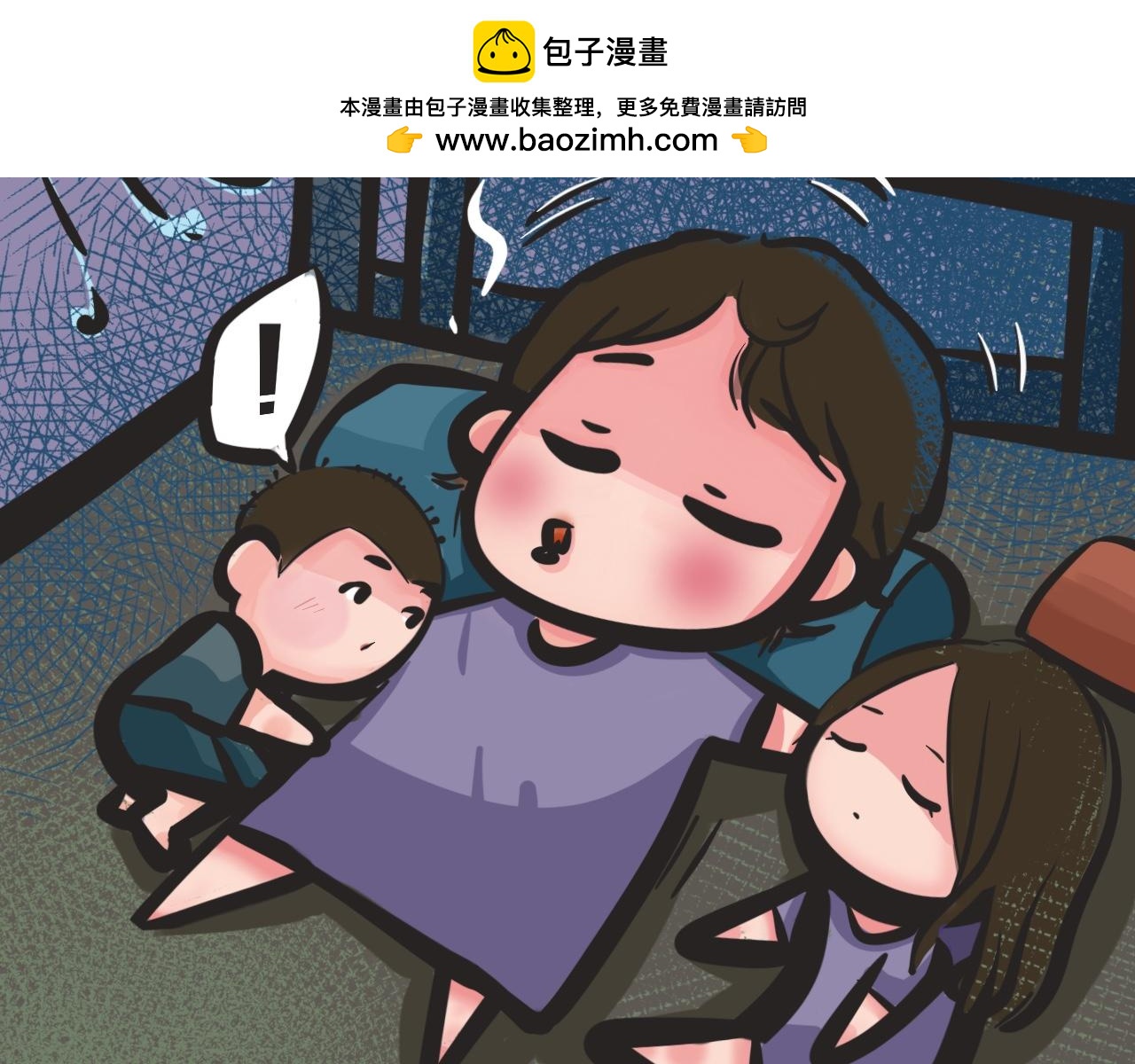 《又是努力工作的一天！》11、悠长假期 第5页