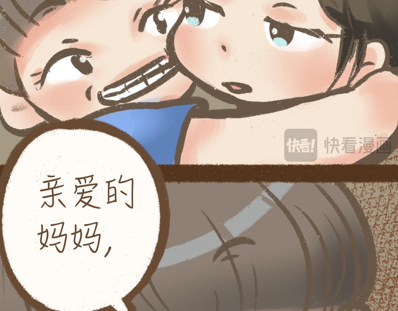 《又是努力工作的一天！》13、又是努力工作的一天 第10页