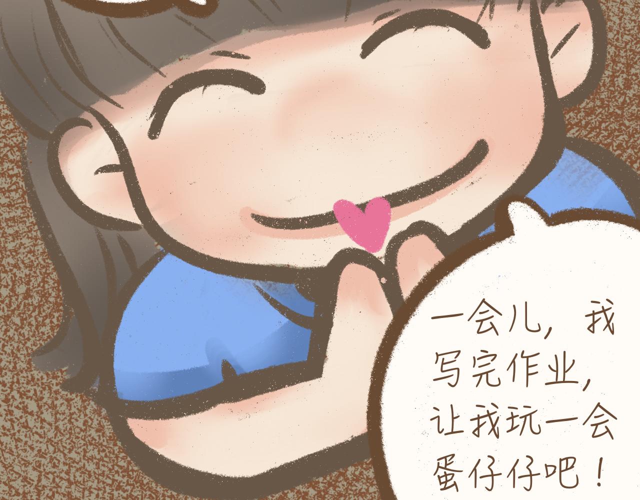 《又是努力工作的一天！》13、又是努力工作的一天 第11页