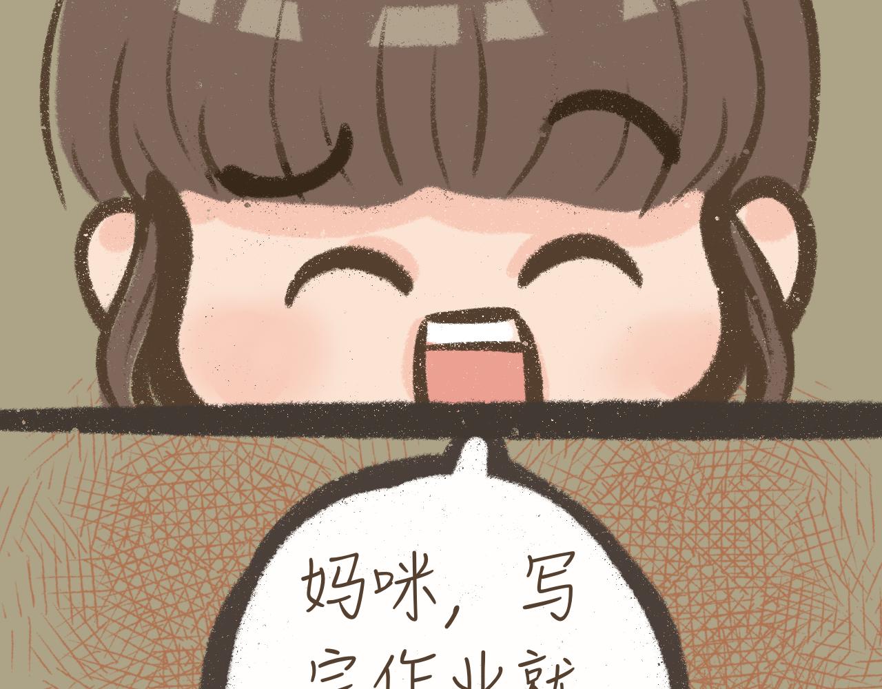 《又是努力工作的一天！》13、又是努力工作的一天 第15页
