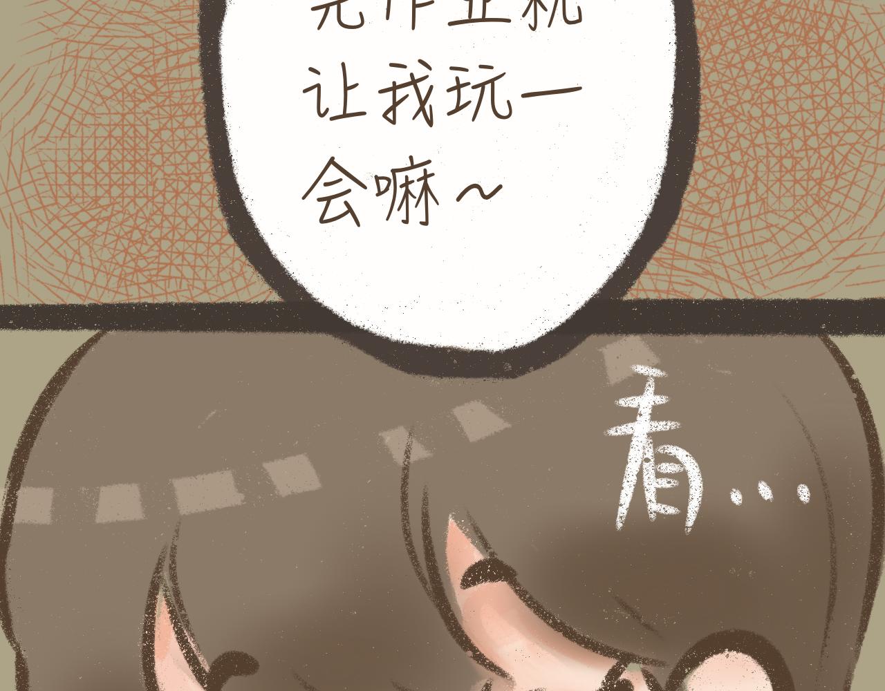 《又是努力工作的一天！》13、又是努力工作的一天 第16页
