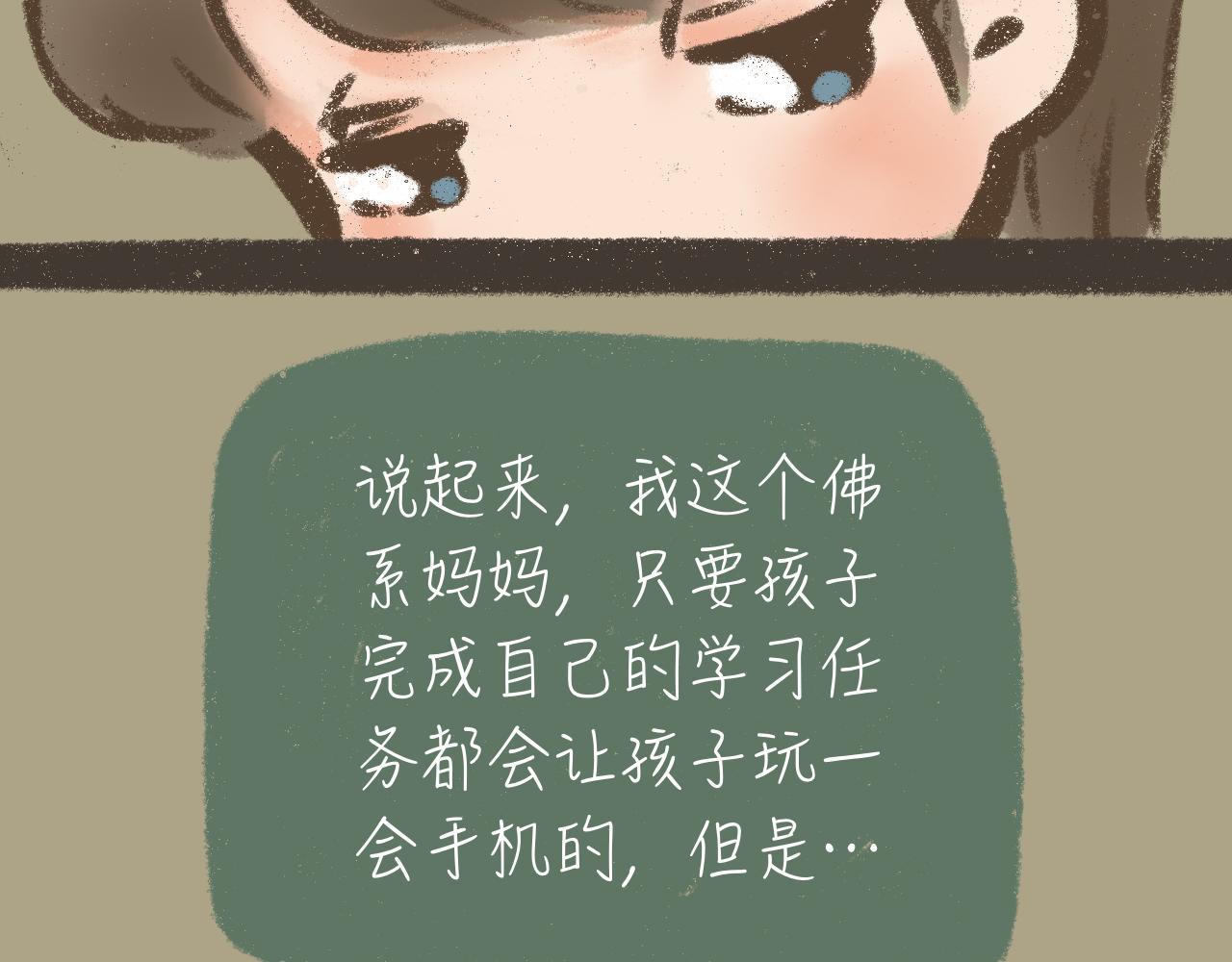 《又是努力工作的一天！》13、又是努力工作的一天 第17页