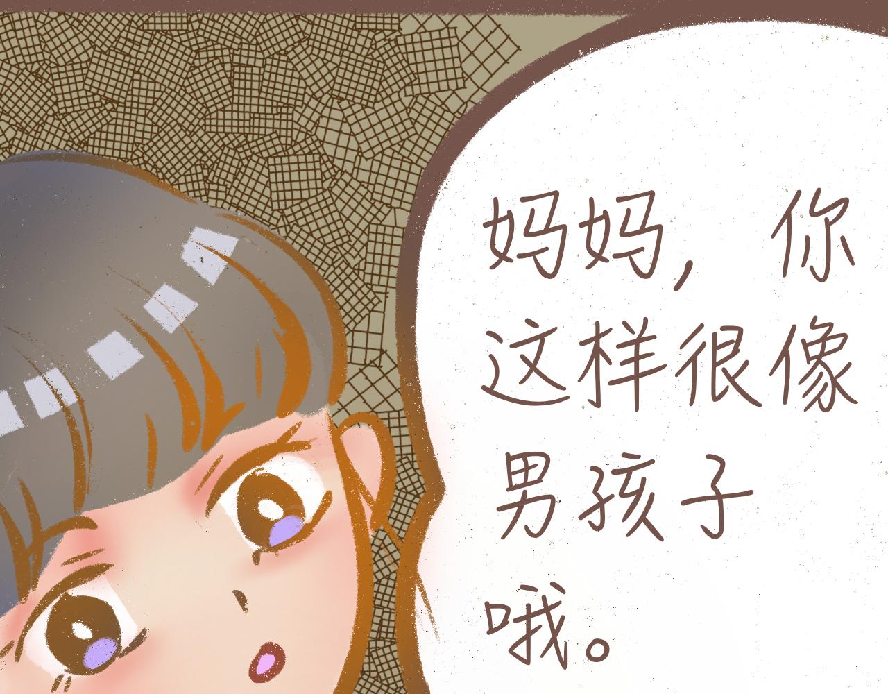 《又是努力工作的一天！》13、又是努力工作的一天 第1页