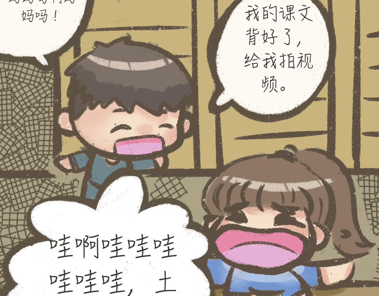《又是努力工作的一天！》13、又是努力工作的一天 第21页