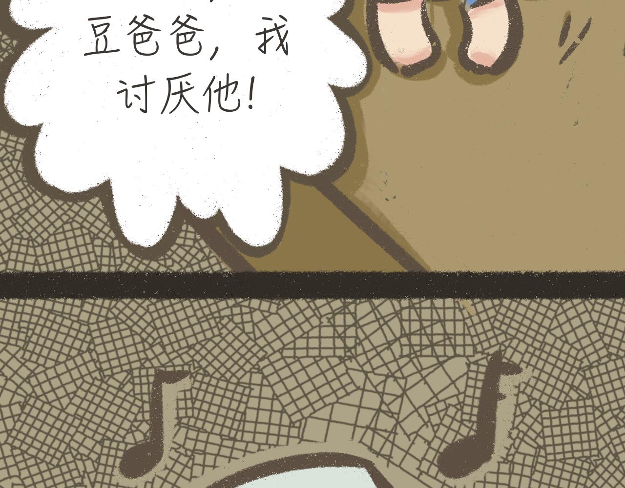《又是努力工作的一天！》13、又是努力工作的一天 第22页