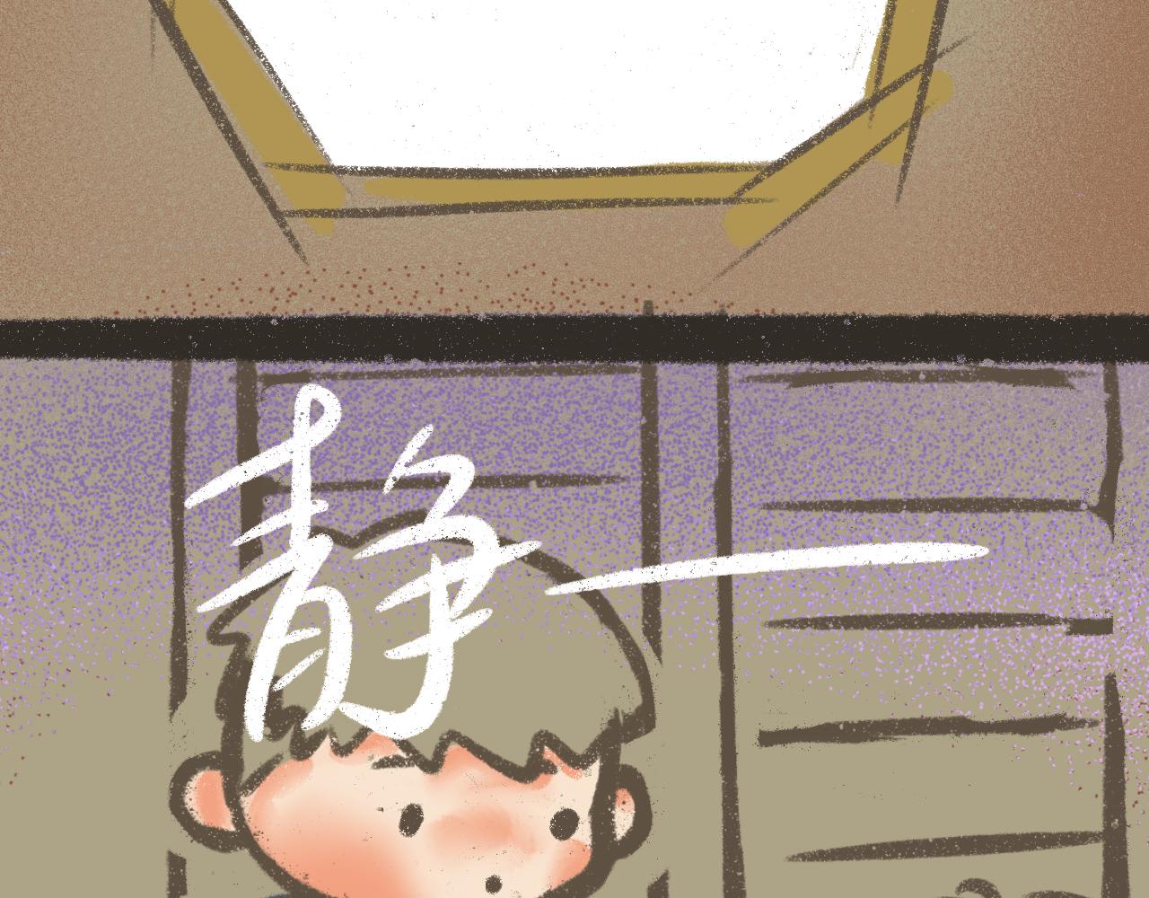 《又是努力工作的一天！》13、又是努力工作的一天 第26页