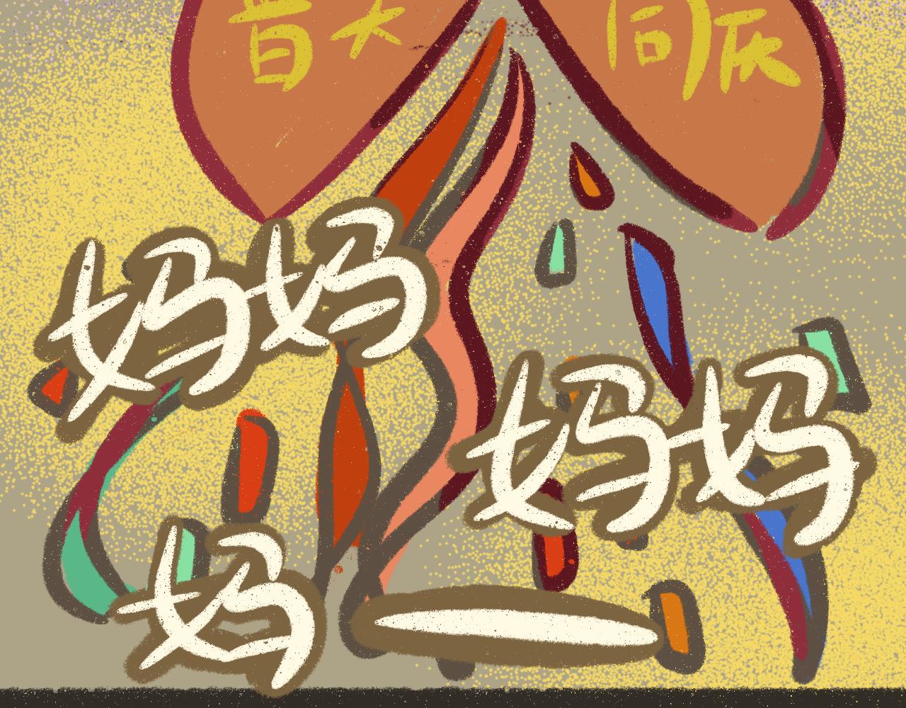 《又是努力工作的一天！》13、又是努力工作的一天 第28页