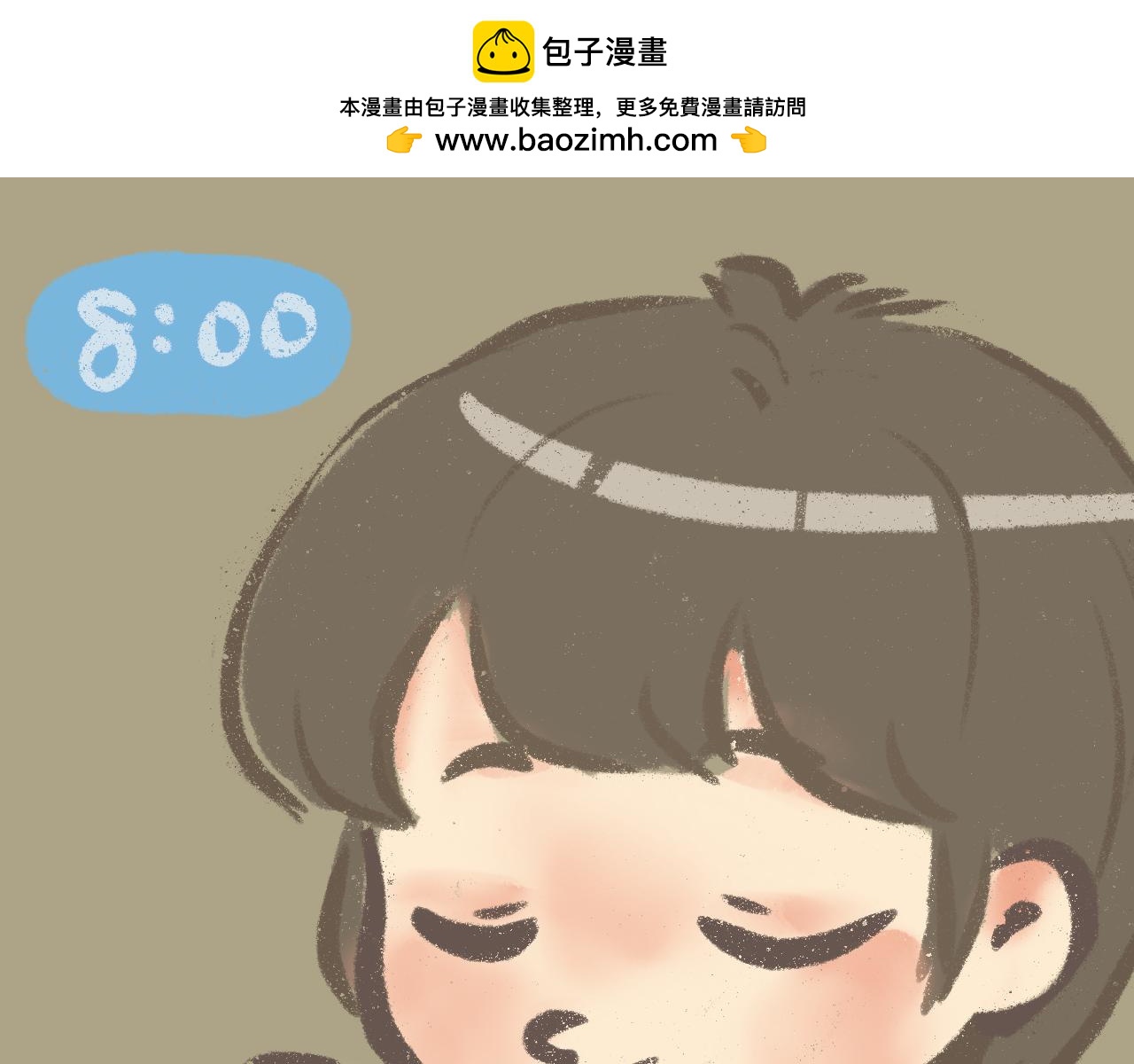 《又是努力工作的一天！》13、又是努力工作的一天 第31页