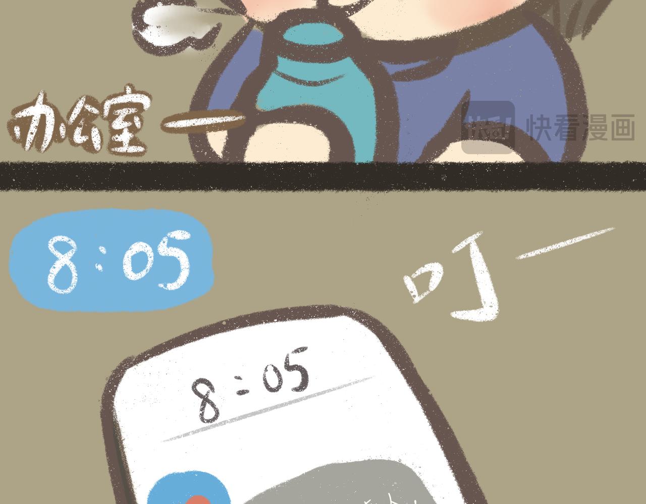 《又是努力工作的一天！》13、又是努力工作的一天 第32页