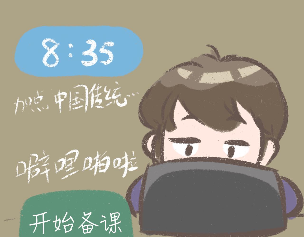 《又是努力工作的一天！》13、又是努力工作的一天 第37页