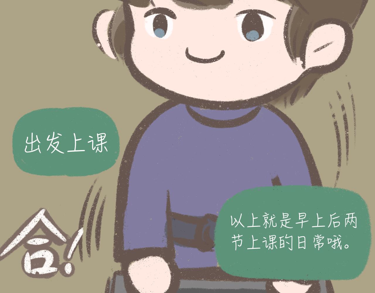 《又是努力工作的一天！》13、又是努力工作的一天 第41页