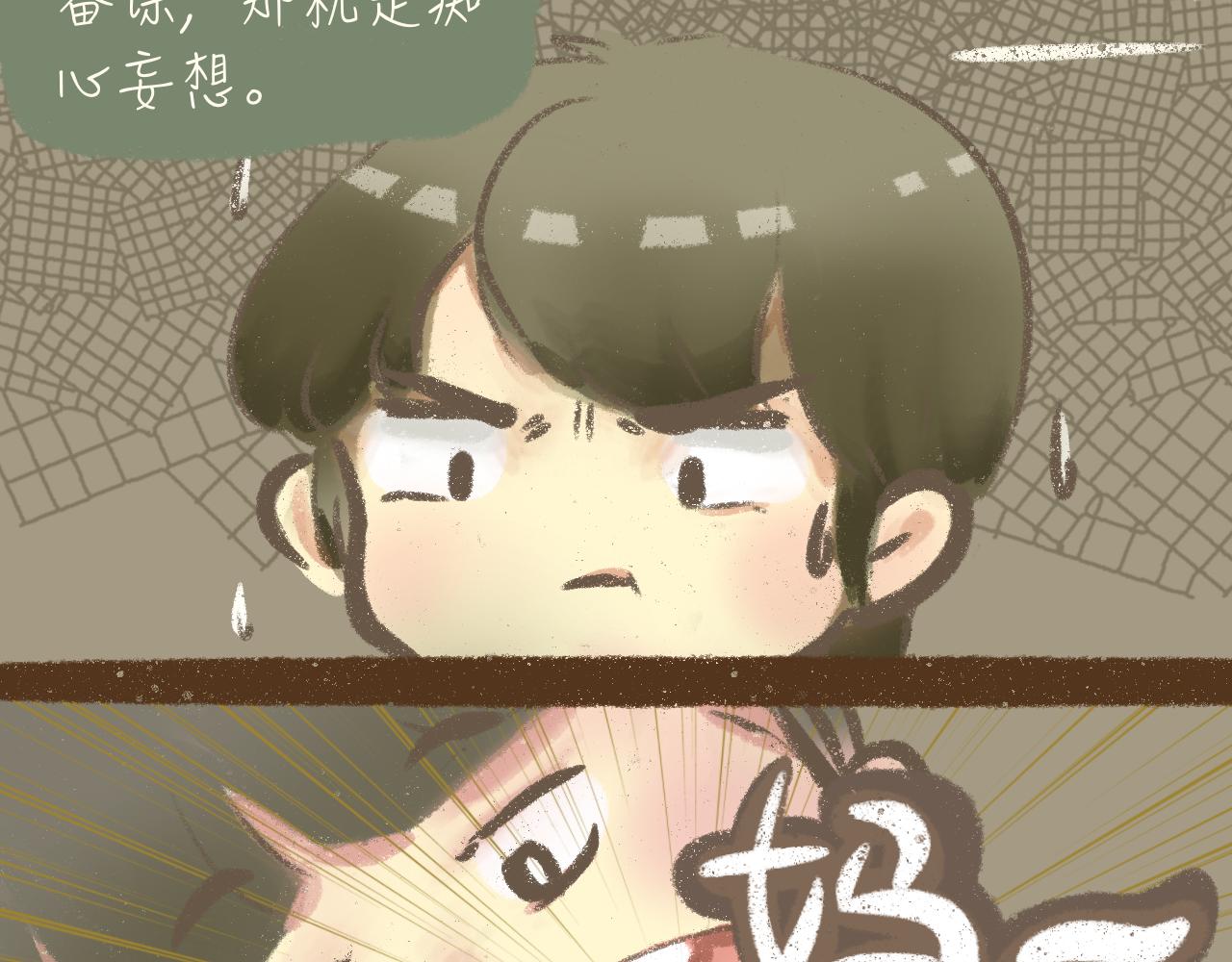 《又是努力工作的一天！》13、又是努力工作的一天 第8页
