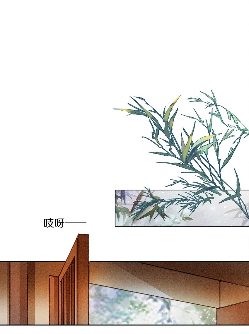 《乐隐长歌七曜之翼》03 第三话 第15页